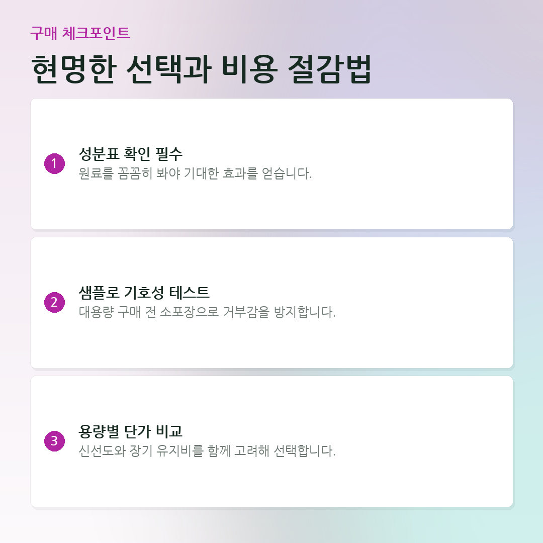 현명한 선택과 비용 절감법 요약 카드