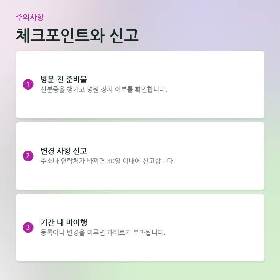 체크포인트와 신고 요약 카드