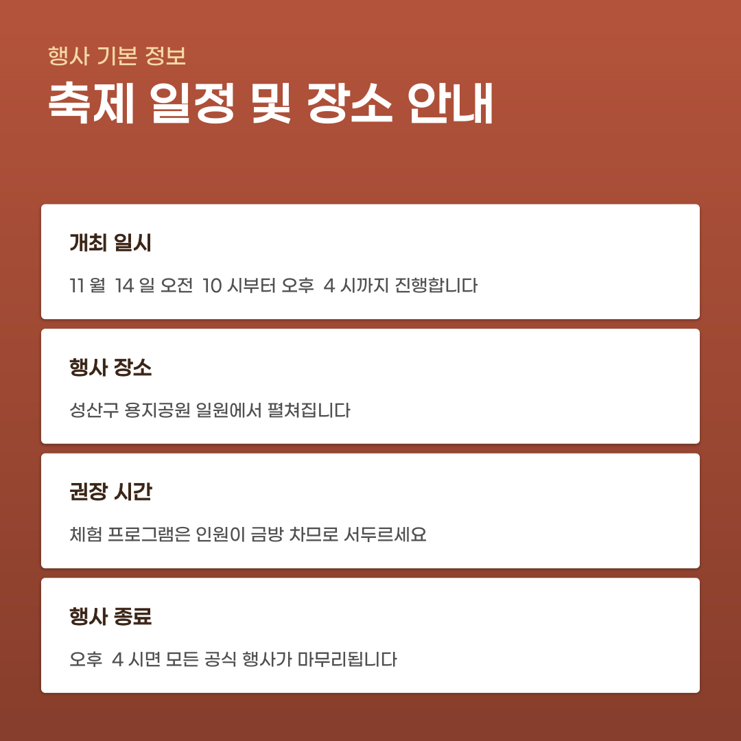 창원시 반려동물 문화축제 일정과 프로그램 종류