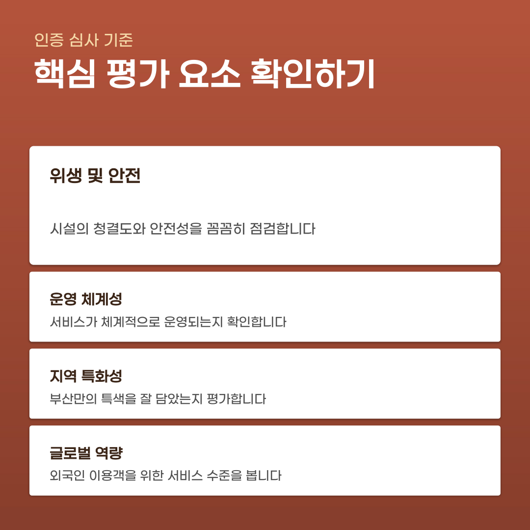 부산 반려동물 친화공간 인증, 확인해야 할 5가지 요소
